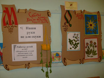 Поделки ко дню инвалида Поделки ко дню инвалида